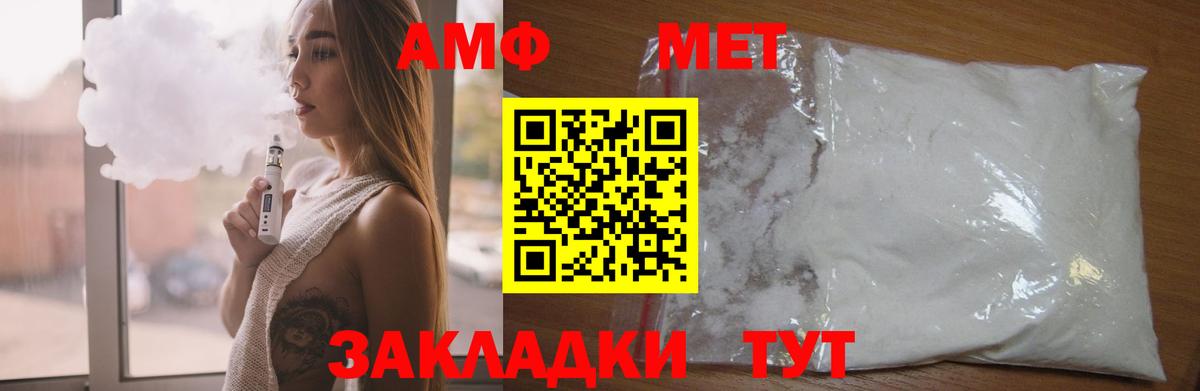 Зеленогорск  АМФЕТАМИН Premium  Вход с VPN 