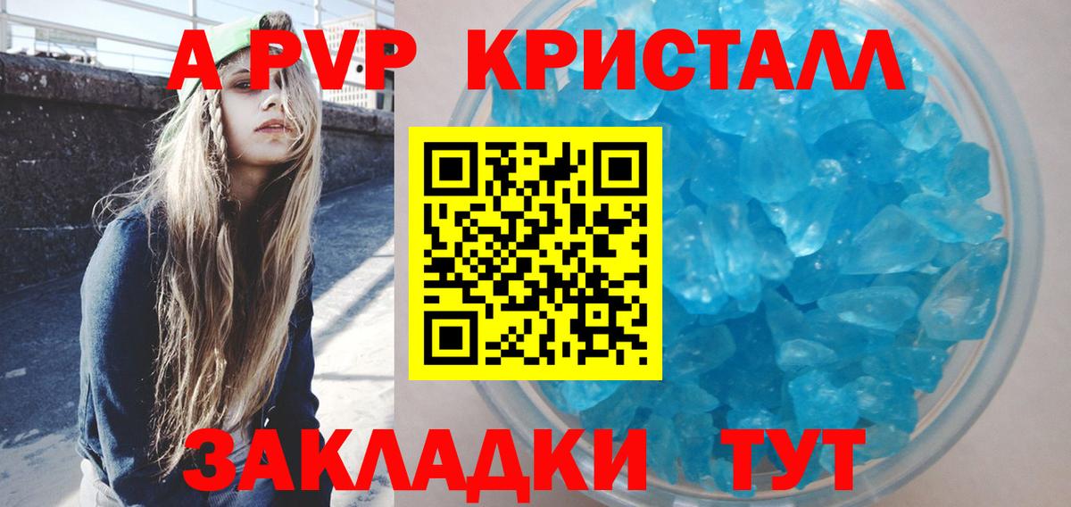 APVP VHQ  Alpha-PVP мука  сколько стоит  Зеленогорск  Вход с VPN  Альфа ПВП VHQ 
