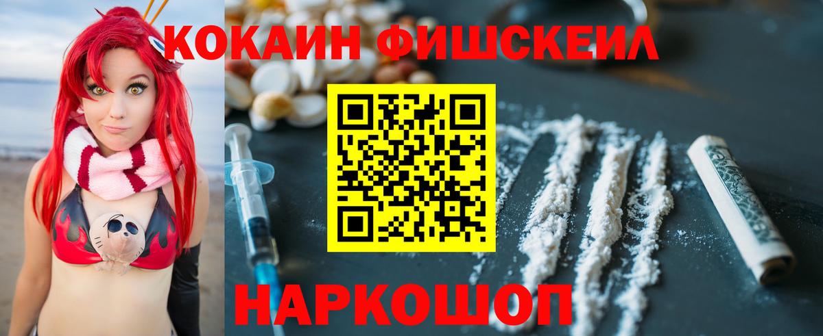 КОКАИН VHQ Зеленогорск