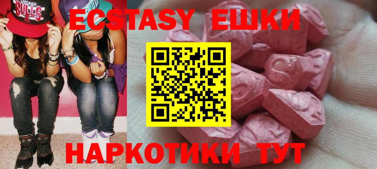 Экстази 250 мг  Вход с VPN  Ecstasy 280 MDMA  Зеленогорск 