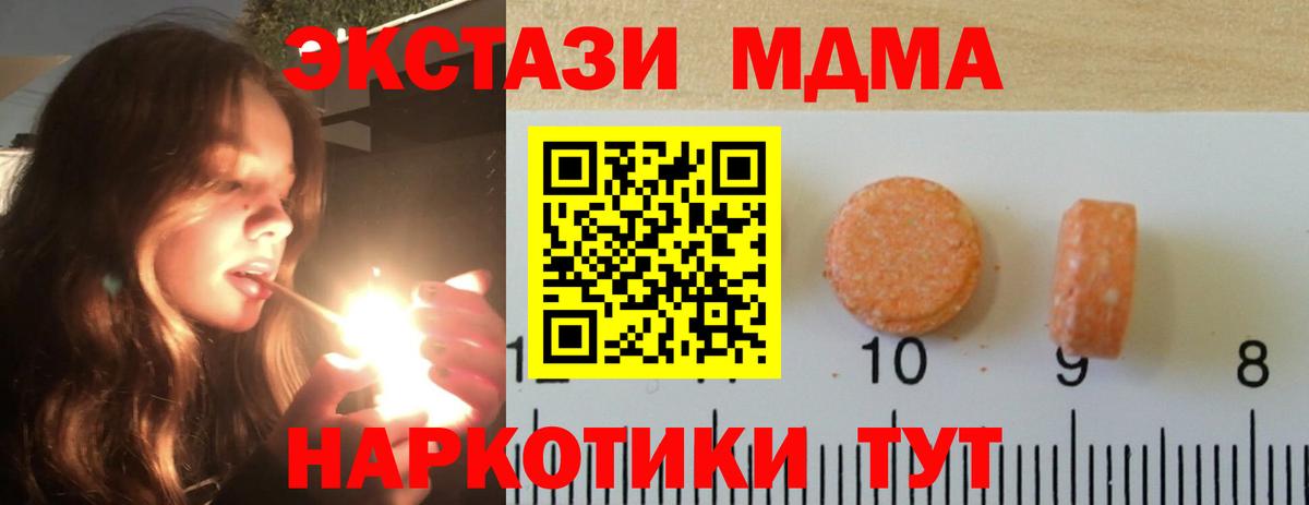 Ecstasy ешки Зеленогорск