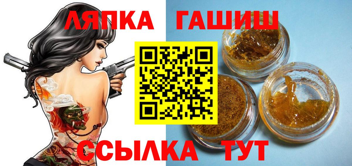 ГАШИШ Изолятор  Гашиш индика сатива  Зеленогорск  Вход с VPN 