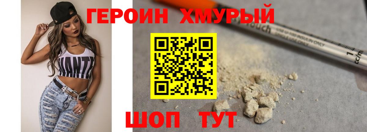 Героин афганец  Вход с VPN  ГЕРОИН  Зеленогорск 