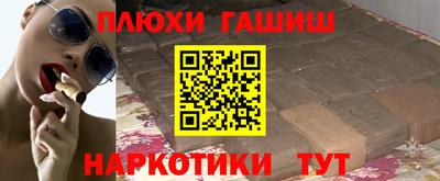 гашиш Берёзовский