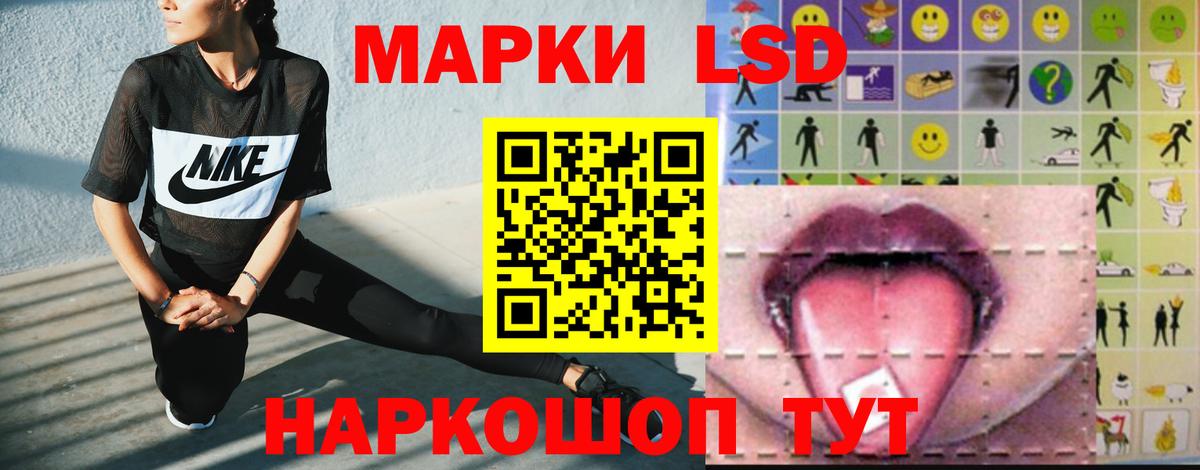 LSD-25 экстази кислота  hydra вход  Зеленогорск  Вход с VPN 