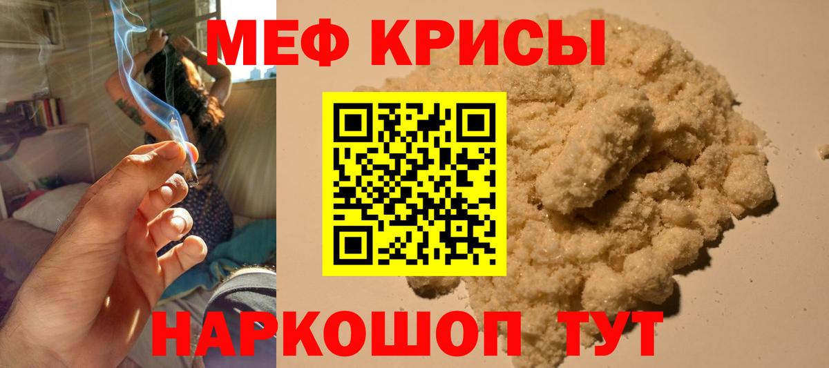 Меф кристаллы  Вход с VPN  Меф  Зеленогорск  Меф мяу мяу 