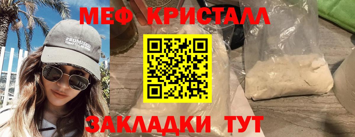 Меф мяу мяу кристаллы Зеленогорск