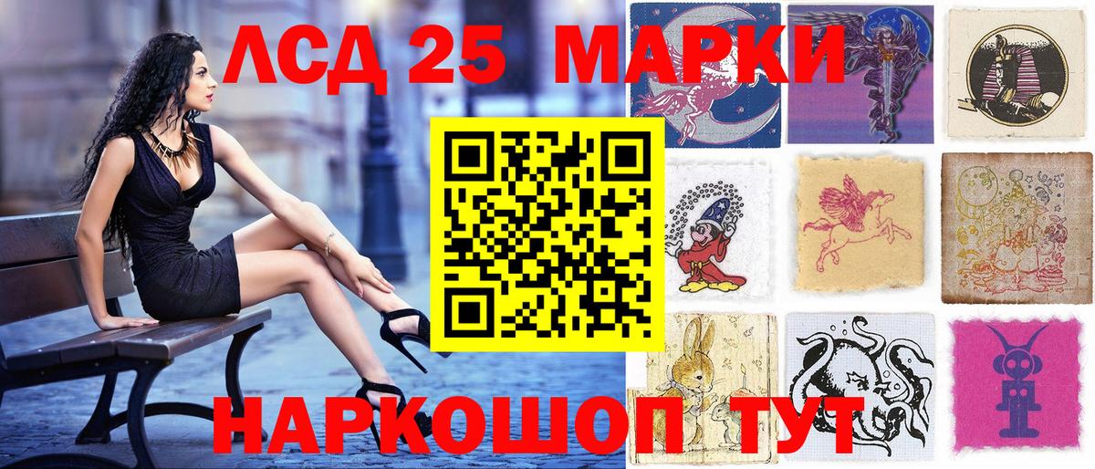 Зеленогорск  Марки N-bome 1500мкг  Вход с VPN 