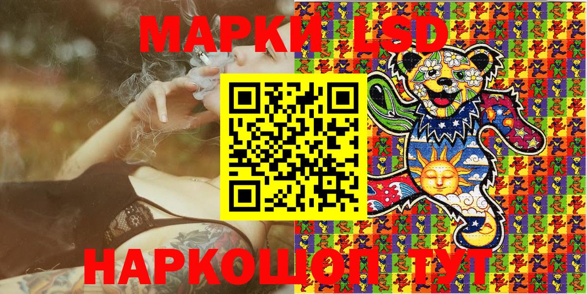Наркотические марки 1,5мг Зеленогорск