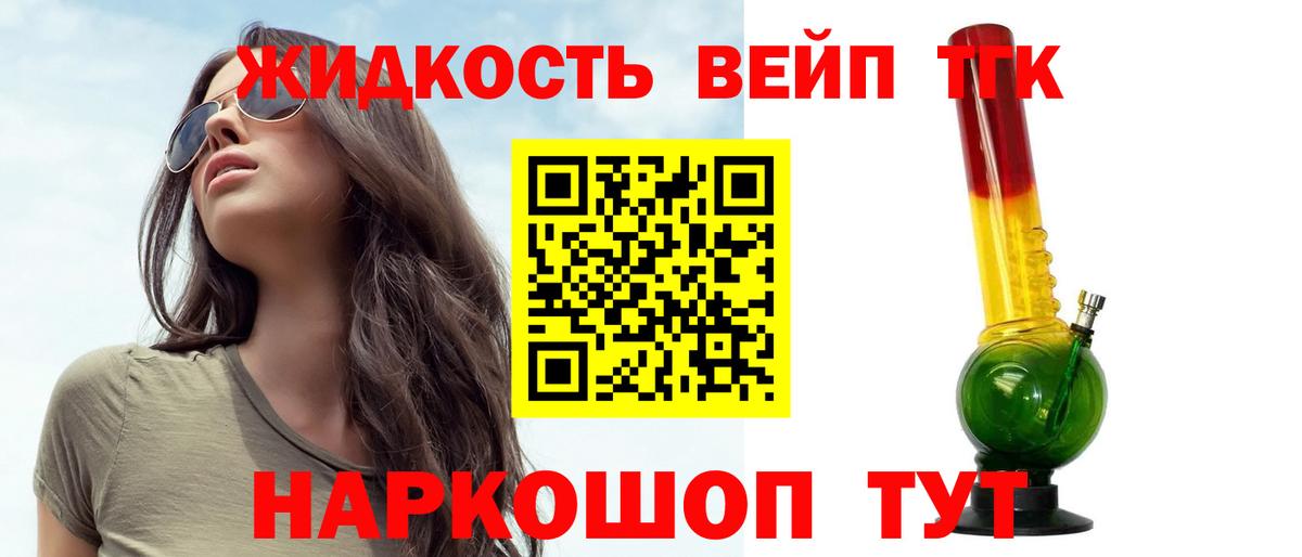 продажа наркотиков  Вход с VPN  Зеленогорск  ТГК THC oil  Дистиллят ТГК концентрат 