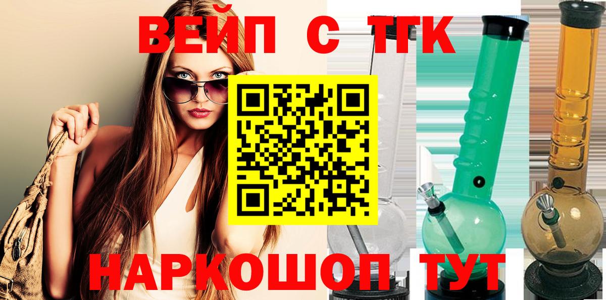 ТГК гашишное масло Зеленогорск